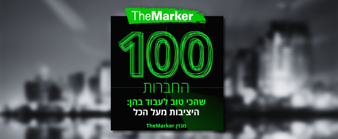 Israel Canada - TheMarker - 100 Companies