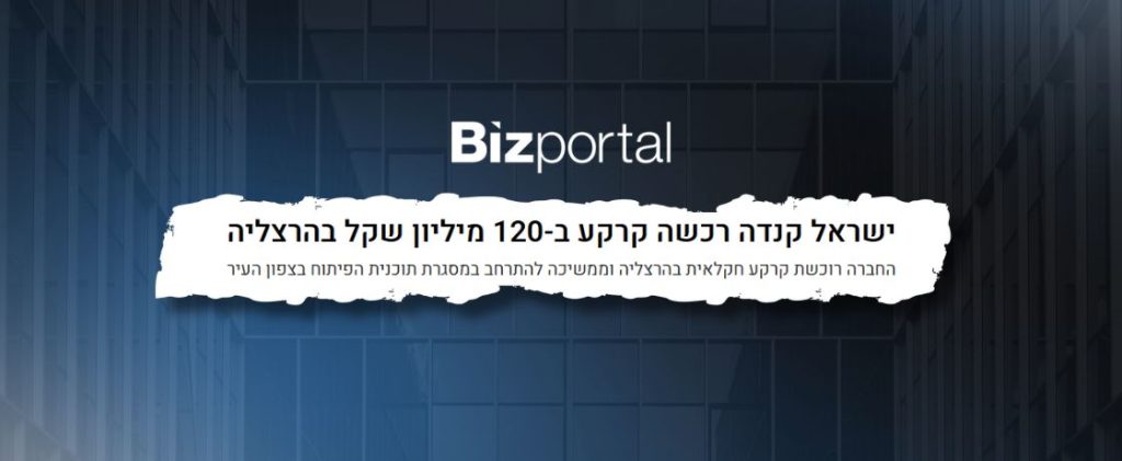 ישראל קנדה - ביזפורטל